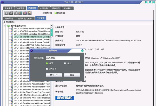 Documentation of Finding Elements Using CVE Names