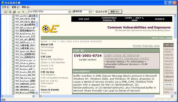 Finding CVE Names Using Elements in Reports