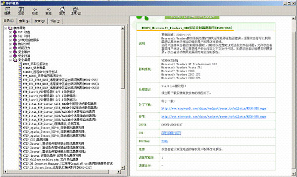 Electronic Document Listing of CVE Names