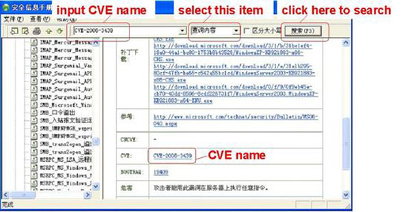 Finding Elements Using CVE Names Through the GUI