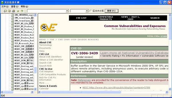 Finding Elements Using CVE Names Through the GUI