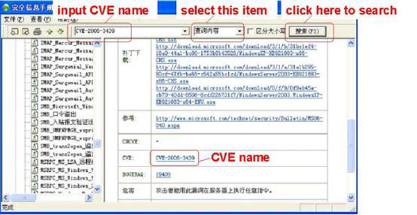 Finding Tasks Using CVE Names