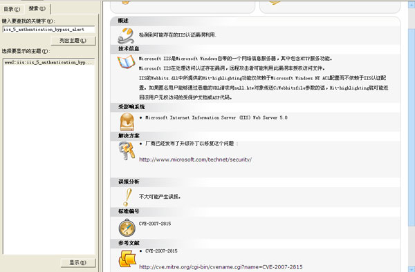 Electronic Document Listing of CVE Names
