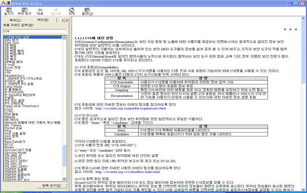 CVE and Compatibility Documentation