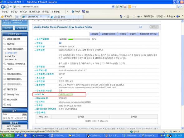 Finding CVE Names Using Online Capability Elements