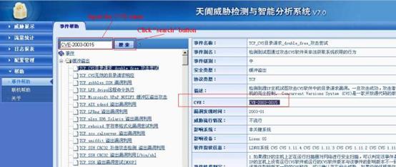 Documentation of Finding Elements Using CVE Names