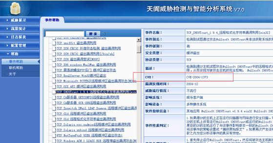 Documentation of Finding CVE Names Using Elements