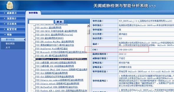 GUI Element to CVE Name Mapping