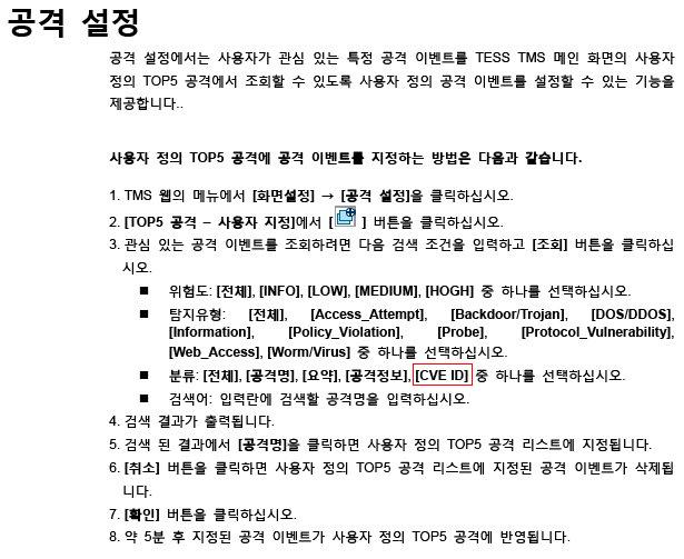 CVE and Compatibility Documentation