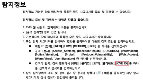 CVE and Compatibility Documentation