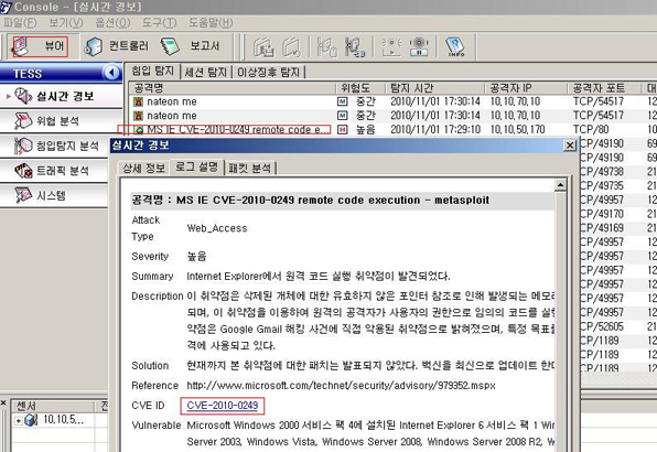 CVE and Compatibility Documentation