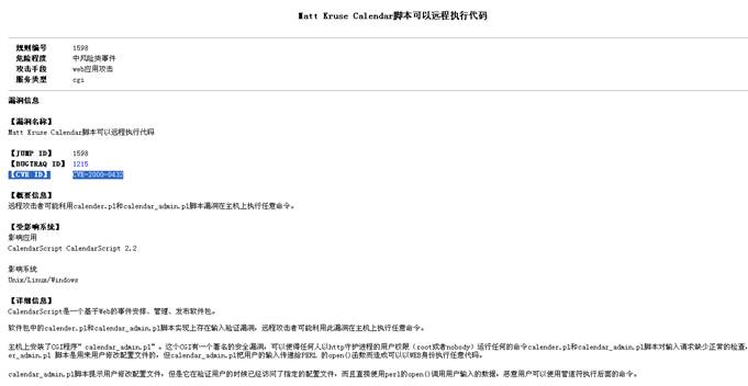 Finding CVE Names Using Elements in Reports screen