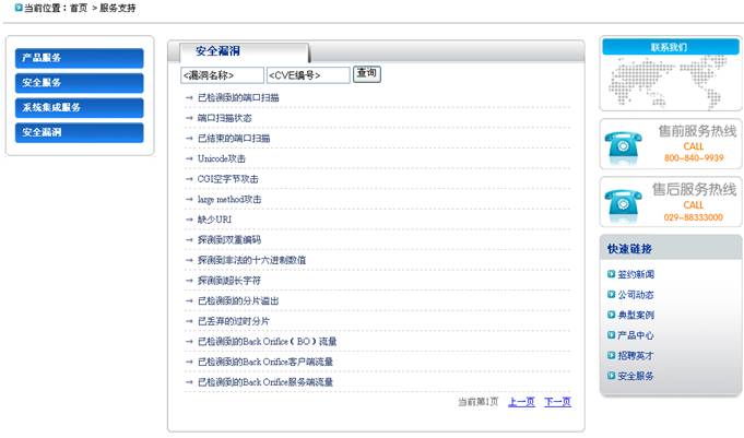 Finding Tasks Using CVE Names screen