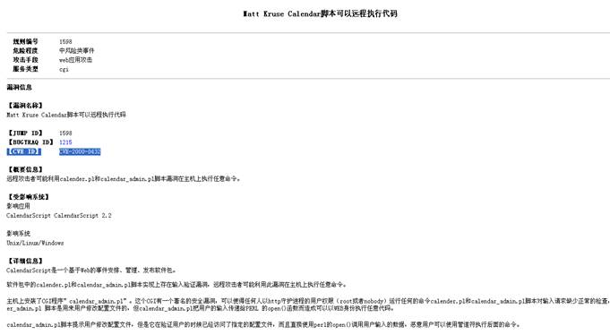 Finding CVE Names Using Online Capability Elements screen