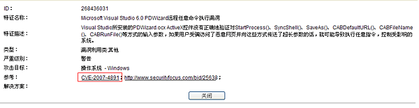 Documentation of Finding CVE Names Using Elements