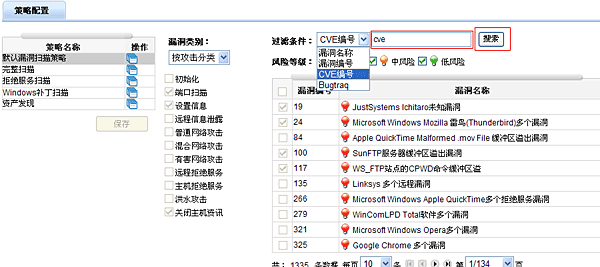 Documentation of Finding Elements Using CVE Names