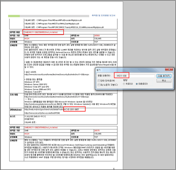 Finding CVE Names Using Elements in Reports