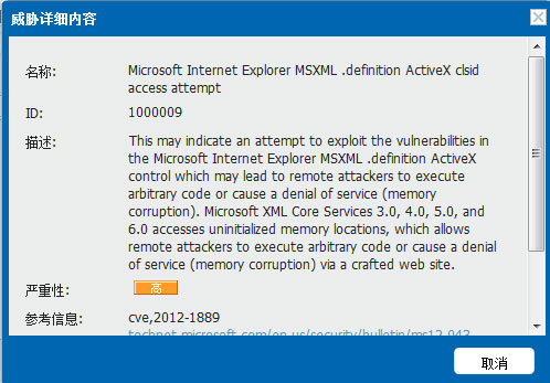 CVE and Compatibility Documentation