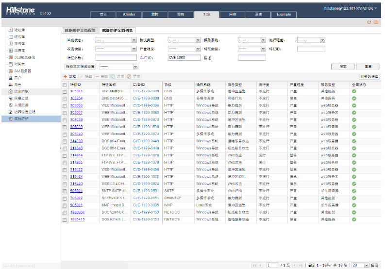 CVE and Compatibility Documentation