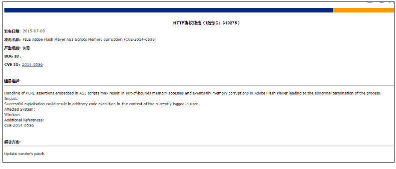 CVE and Compatibility Documentation
