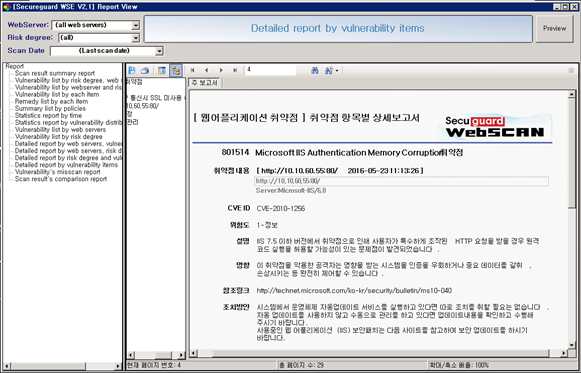 CVE and Compatibility Documentation
