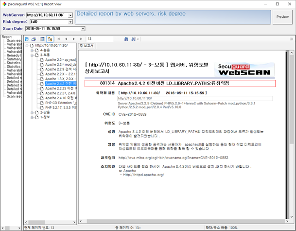 CVE and Compatibility Documentation