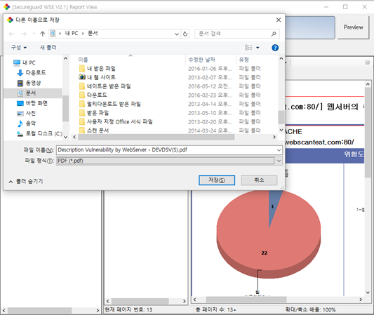 CVE and Compatibility Documentation